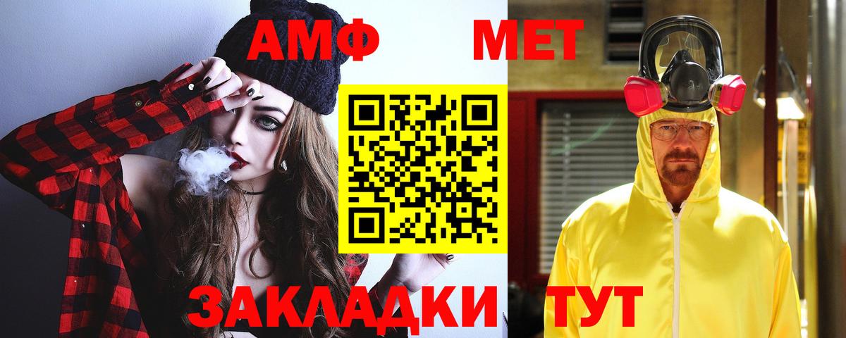 АМФ Premium Междуреченск