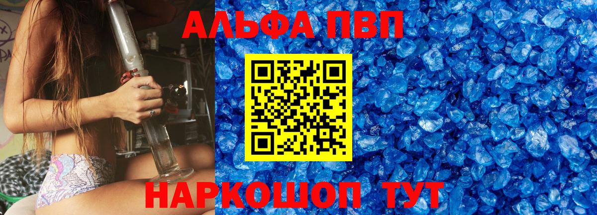 Alpha-PVP кристаллы Междуреченск