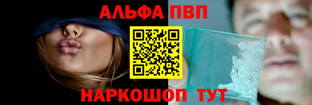 Междуреченск  А ПВП Соль  Alpha PVP Соль  цены   Вход с VPN 