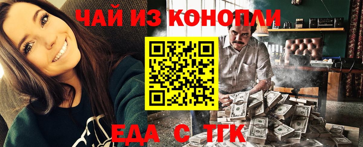 Междуреченск  Cannafood марихуана  Вход с VPN 