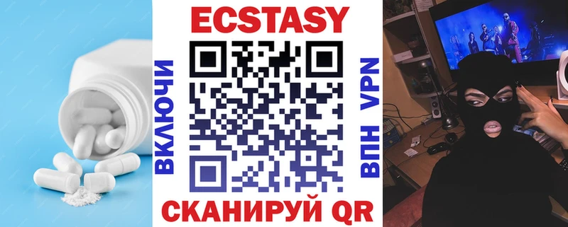 Ecstasy Cube  Междуреченск 