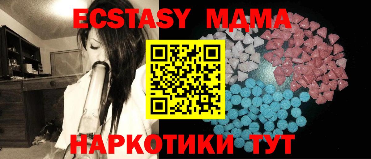 ЭКСТАЗИ 250 мг  Ecstasy TESLA  Вход с VPN  Экстази  Междуреченск 