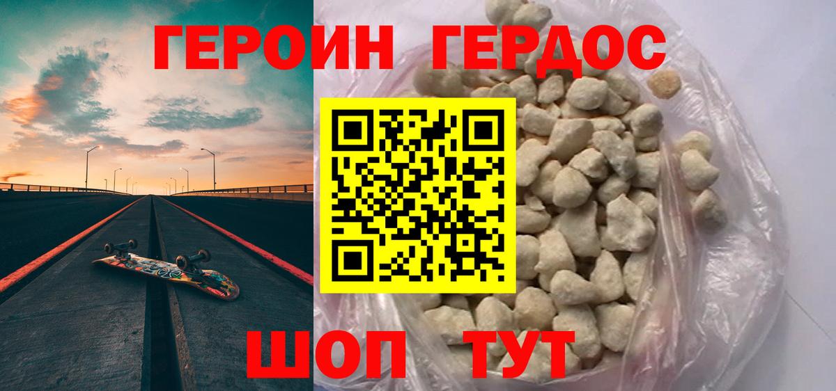 Героин Афган  ГЕРОИН  Междуреченск  Вход с VPN 