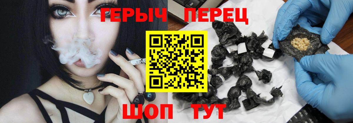Героин хмурый Междуреченск