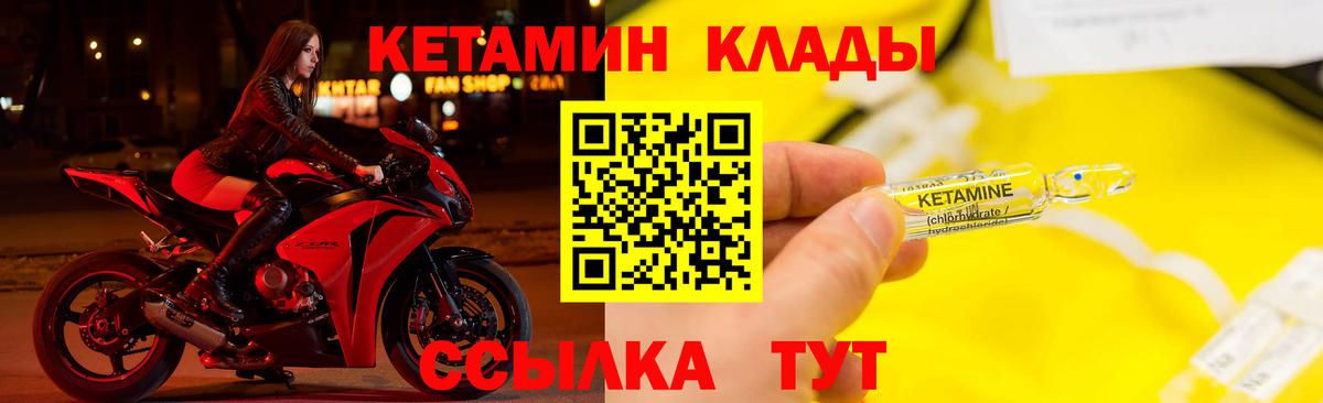 Кетамин ketamine  Вход с VPN  мега сайт  Кетамин VHQ  Междуреченск 