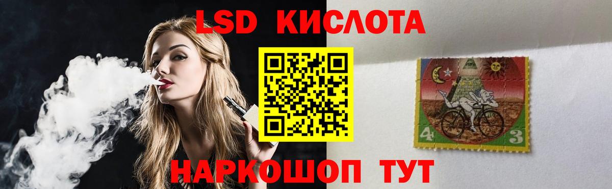 LSD-25 экстази ecstasy Междуреченск