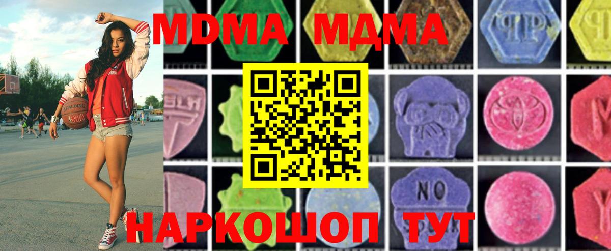 MDMA VHQ Междуреченск
