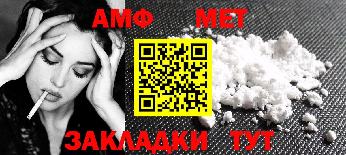 Метамфетамин кристалл  Вход с VPN  Междуреченск 