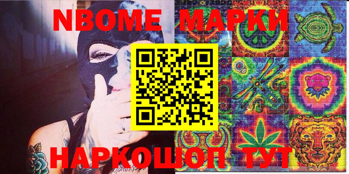 Междуреченск  Наркотические марки 1,5мг  купить наркотик  Вход с VPN 