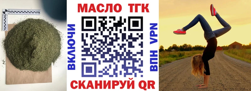 Дистиллят ТГК гашишное масло  Междуреченск 