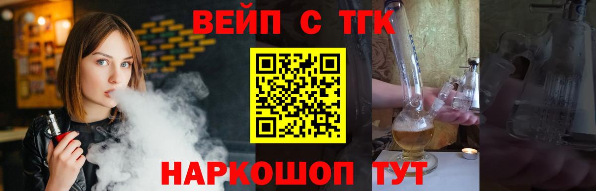Междуреченск  ТГК жижа  Вход с VPN  где продают наркотики  Дистиллят ТГК Wax 