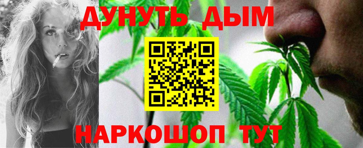 Каннабис White Widow  Бошки марихуана план  Междуреченск  Вход с VPN 